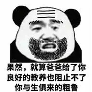 热门表情包，斗宗强者