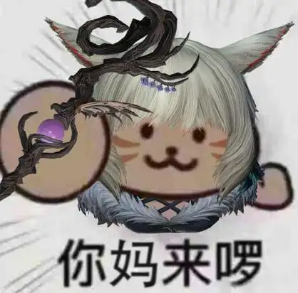 表情包，你爹来咯